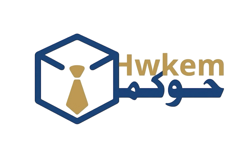 Hwkem | حوكم
